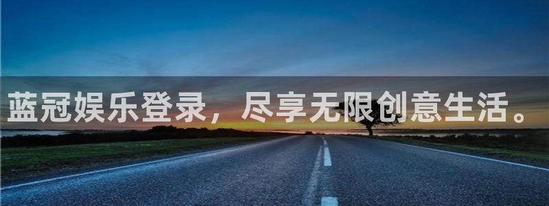 辉达注册：蓝冠娱乐登录，尽享无限创意生活。